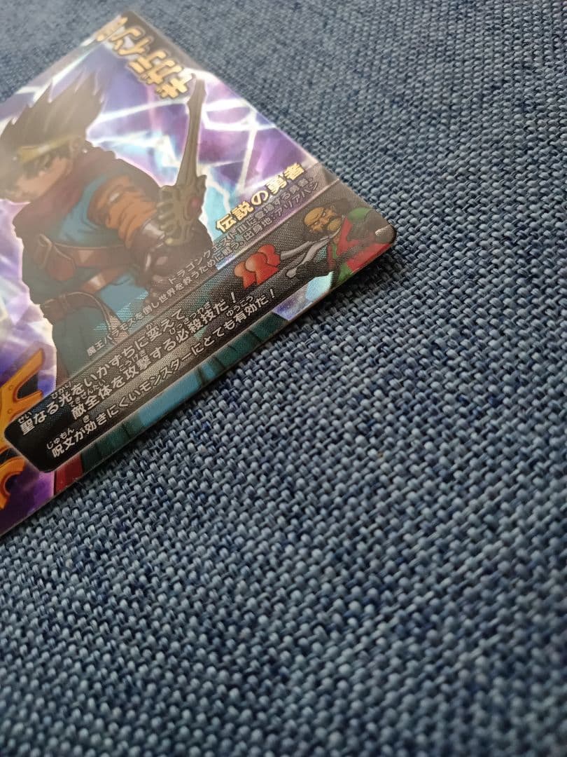 ドラゴンクエストモンスターバトルロード ロトスペシャルギガデイン 他