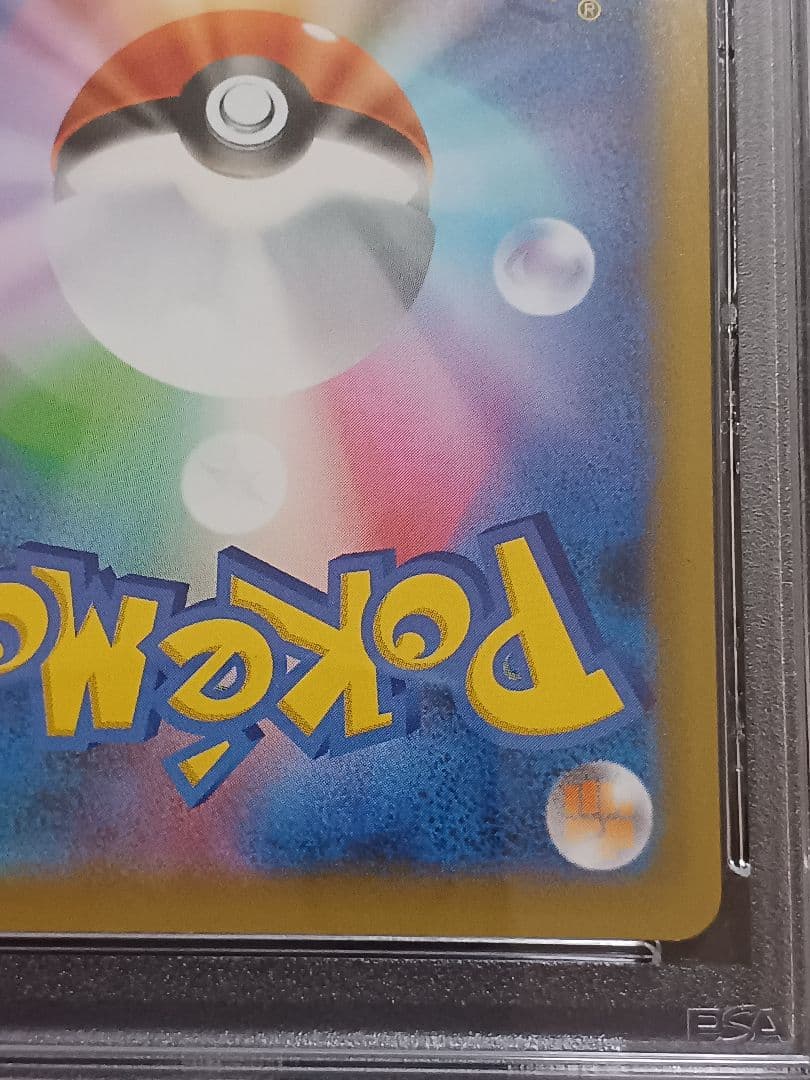 東*太様 ロケット団参上！ 25th psa10