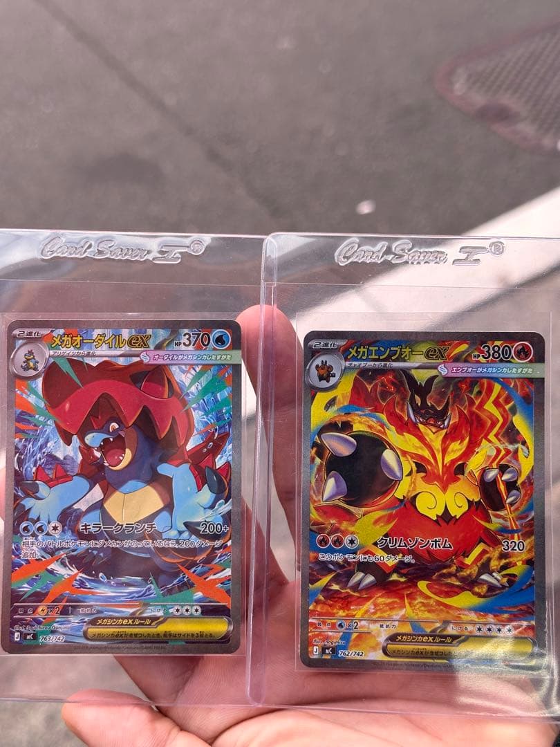 ♪*♪様 [美品] ポケモンカード メガエンブオー 1枚 & メガオーダイル1枚