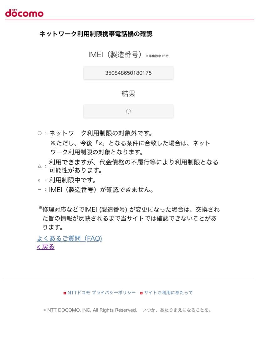 Samsung GALAXY S23 （ドコモSC-51D）クリーム　※オマケ付