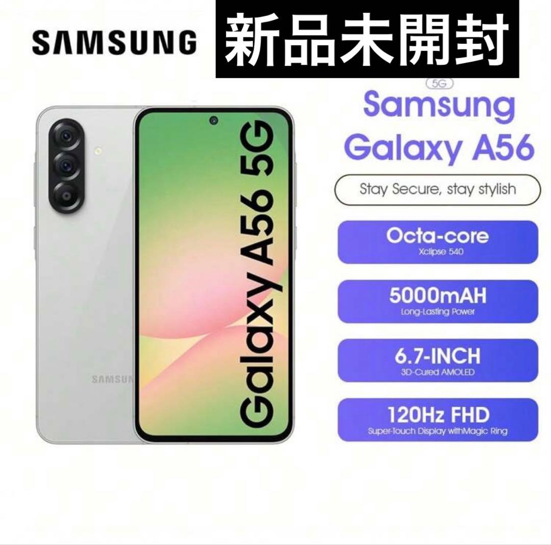Samsung Galaxy A56 5G 256GB 本体 新品未開封