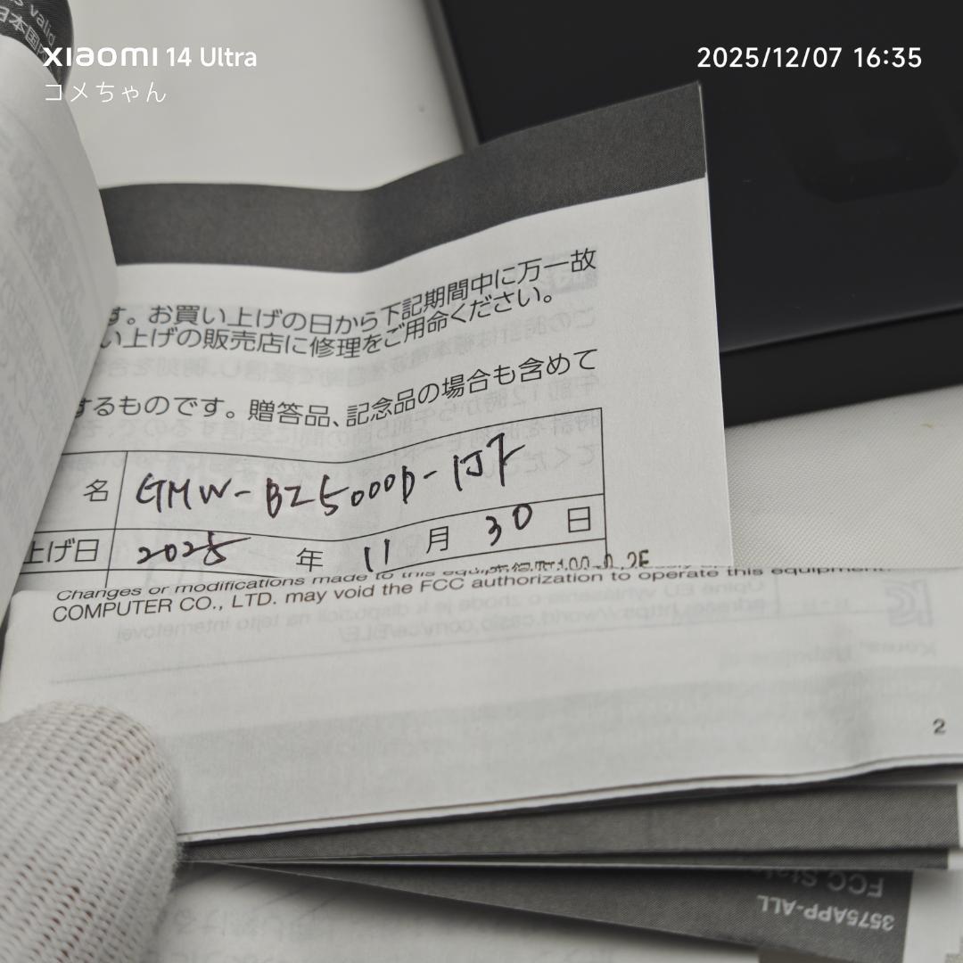 【美品】カシオ G-SHOCK　GMW-BZ5000D-1JF