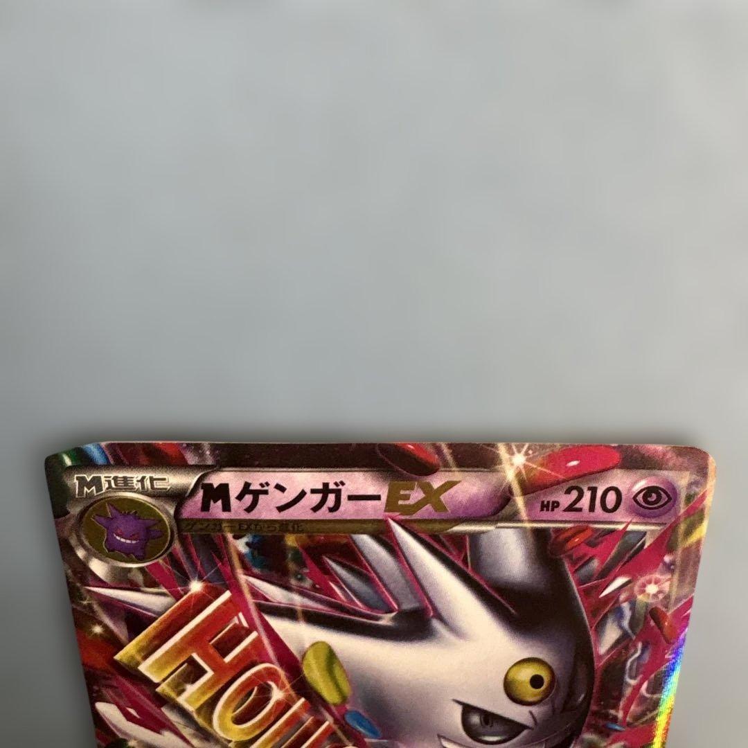 MゲンガーEX：白いメガゲンガーキャンペーン PROMO XYシリーズプロモー…