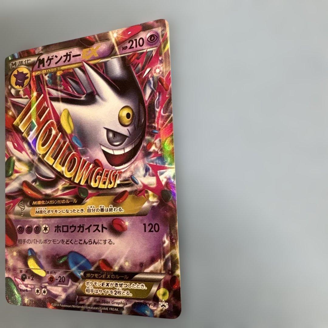 MゲンガーEX：白いメガゲンガーキャンペーン PROMO XYシリーズプロモー…