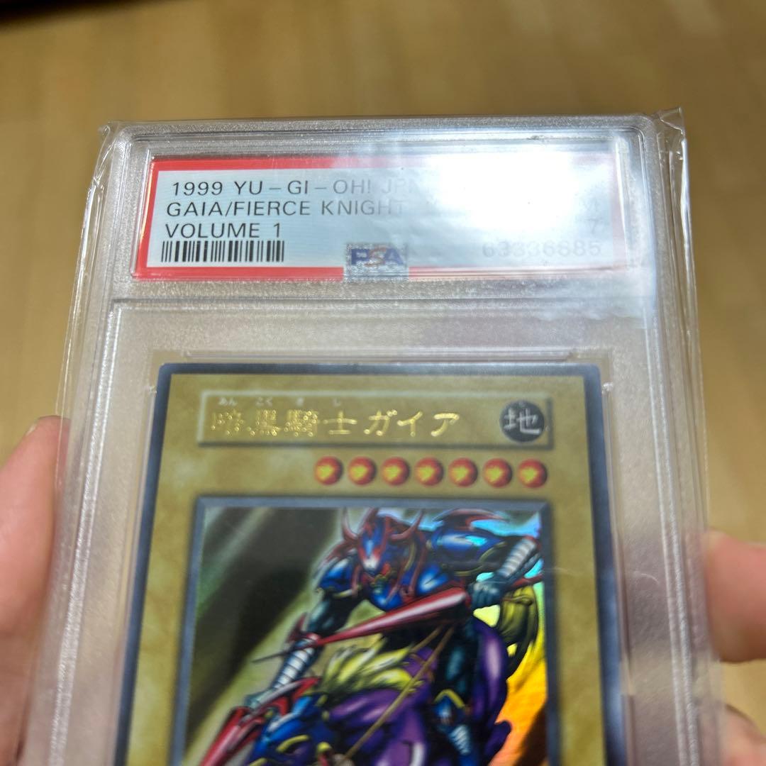 遊戯王　暗黒騎士ガイア　psa7 1999 初期　ウルトラレア