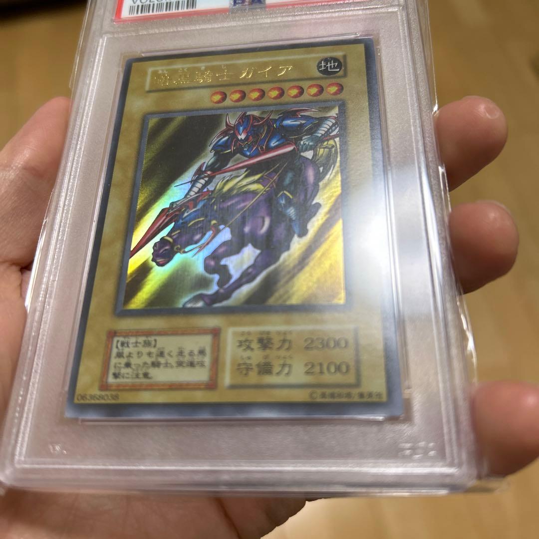 遊戯王　暗黒騎士ガイア　psa7 1999 初期　ウルトラレア