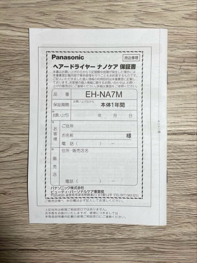 L*)様 【只今オークション中〜10/19終了】Panasonic ナノケアドラ