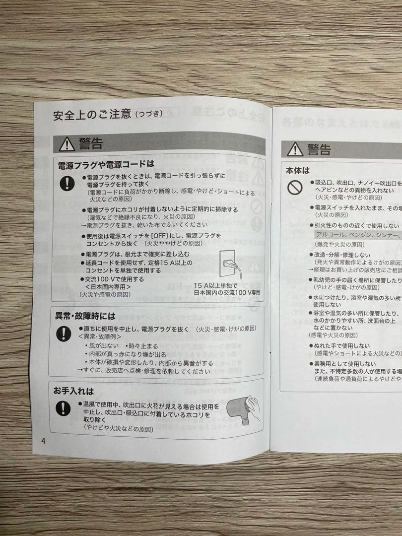 L*)様 【只今オークション中〜10/19終了】Panasonic ナノケアドラ