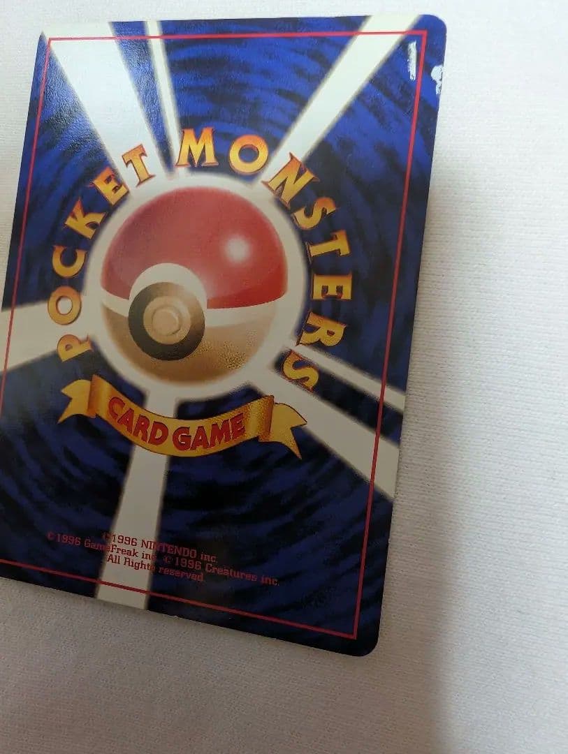 わるいリザードン ポケットモンスターカード 旧裏