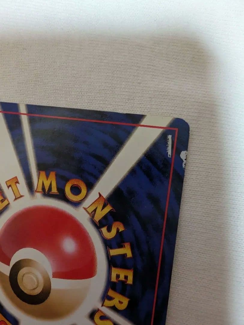 わるいリザードン ポケットモンスターカード 旧裏