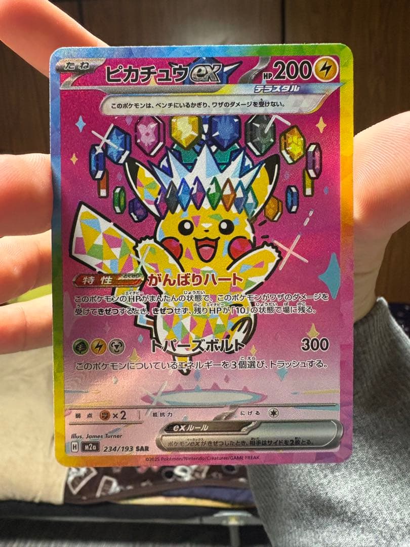 メガドリーム　ピカチュウEX SAR