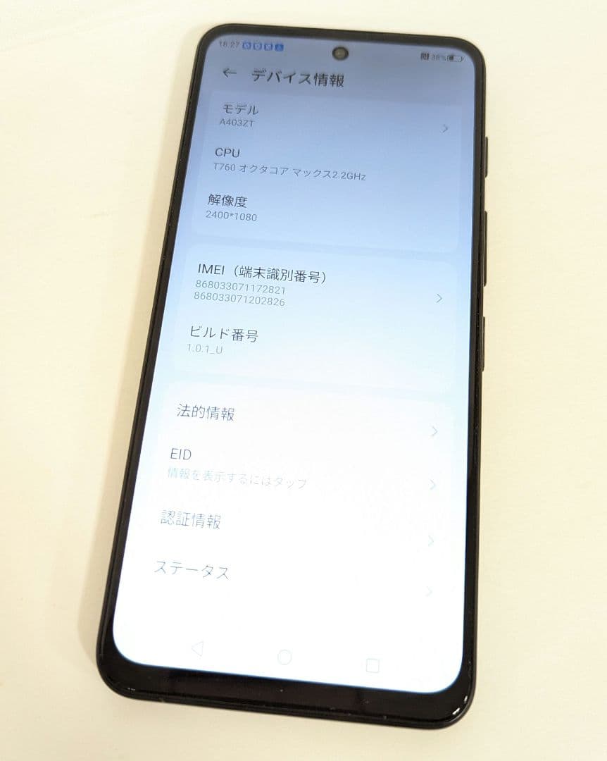 Android nubia S5G A403ZT スマホ 中古 美品 ブラック