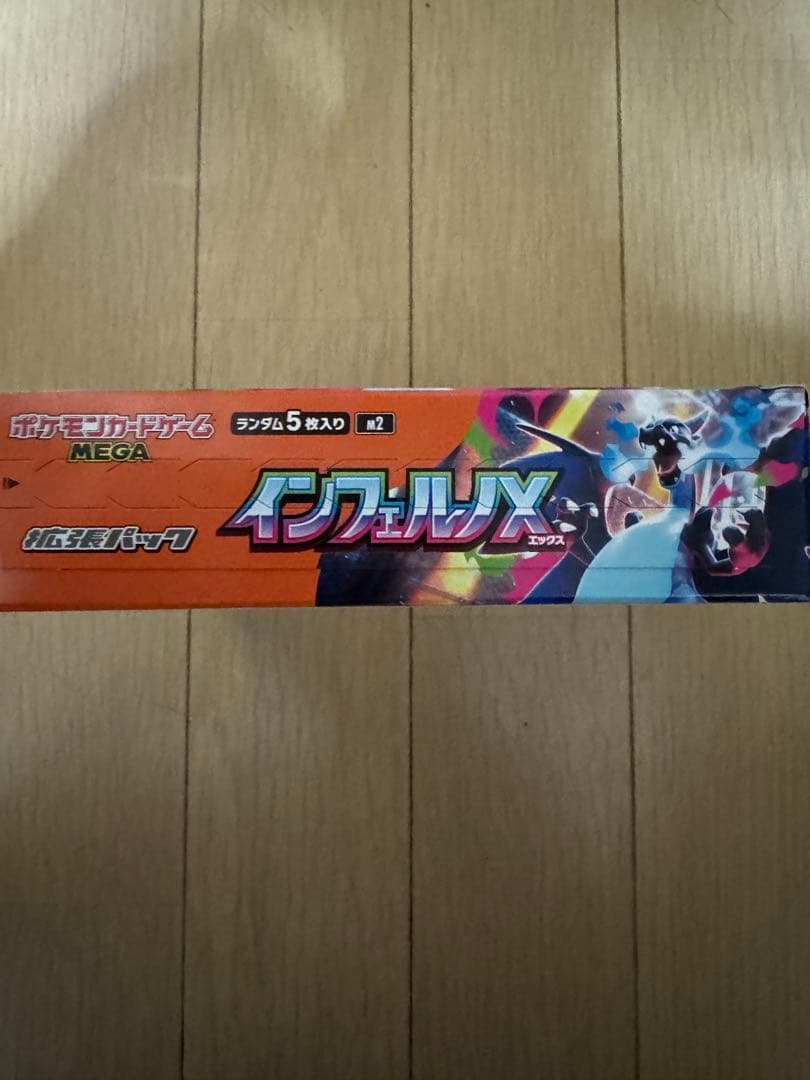 新品未開封 シュリンク無し ポケモンカードゲーム インフェルノX box