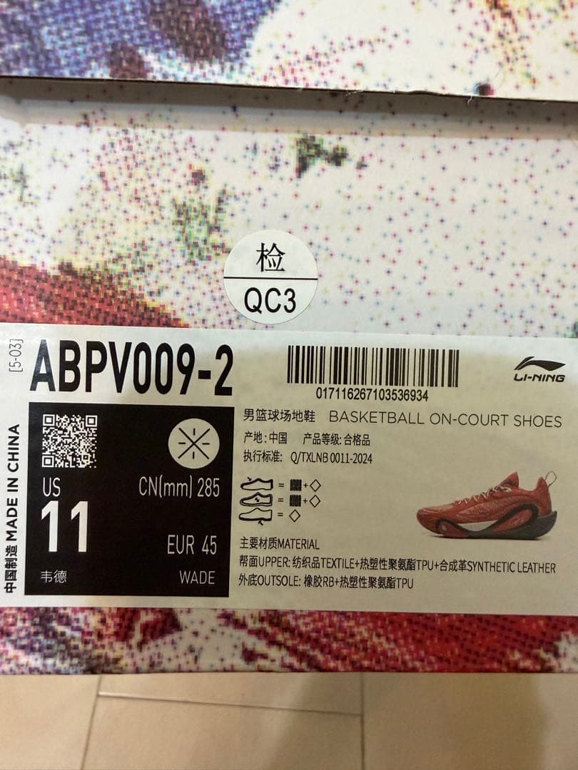 LI−NING Wade Dlo1 28.5cm