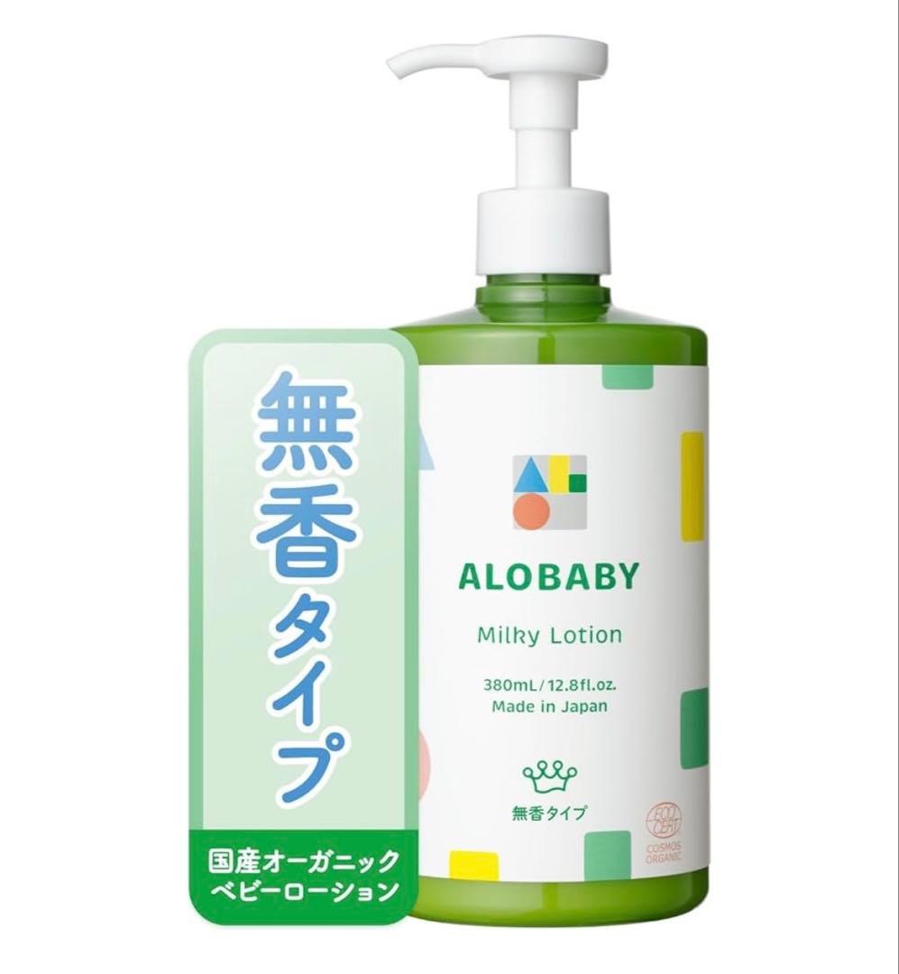 一本売りもご相談可♡アロベビー♡ミルクローション♡ビックボトル♡380ml