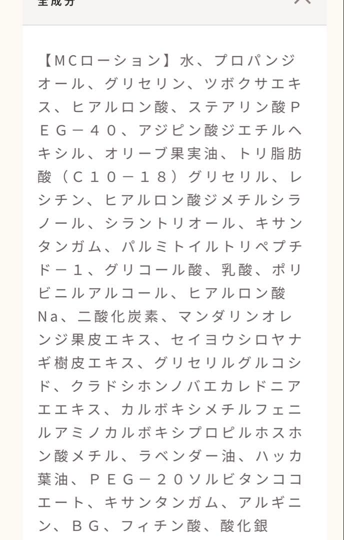 LINKAクリスタルミスト スキンケアセット