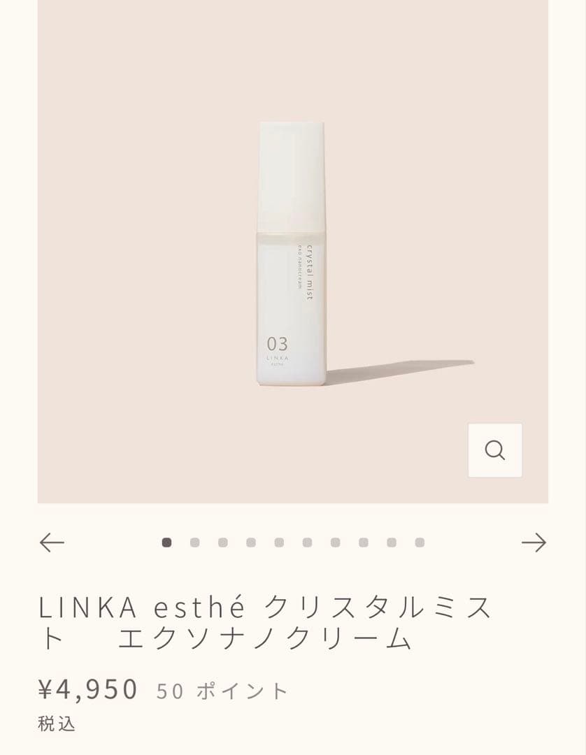 LINKAクリスタルミスト スキンケアセット