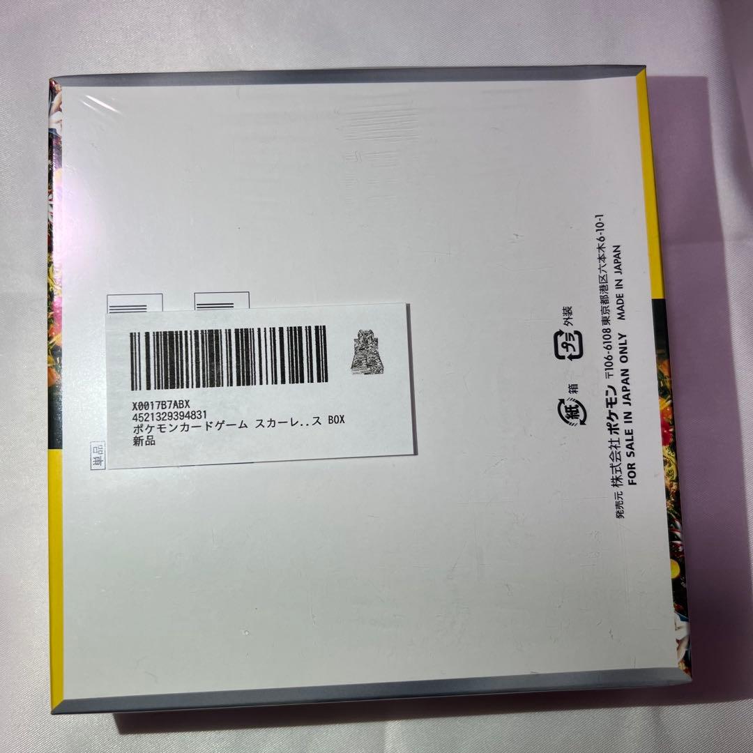 【未開封】ポケセン産 ポケモンカード ワイルドフォースボックス