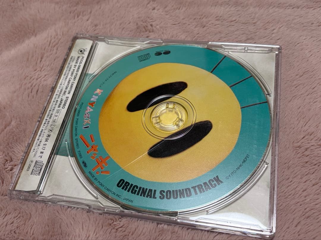 最終価格☆ニャッキ！サウンドトラック