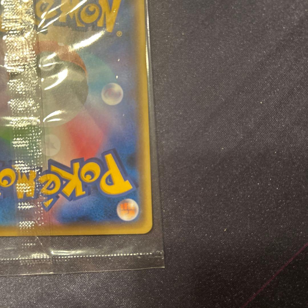 未開封 ピカチュウ 208/S-P YU NAGABA 長場 雄 プロモカード