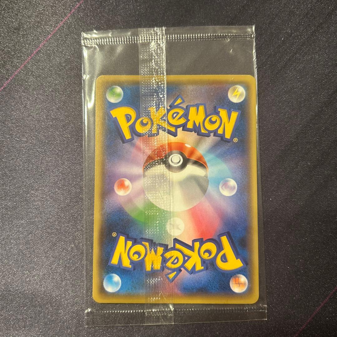 未開封 ピカチュウ 208/S-P YU NAGABA 長場 雄 プロモカード