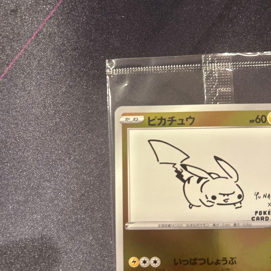 未開封 ピカチュウ 208/S-P YU NAGABA 長場 雄 プロモカード