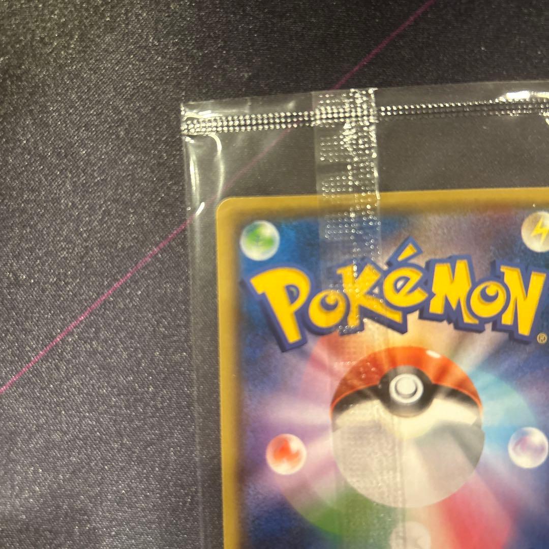 未開封 ピカチュウ 208/S-P YU NAGABA 長場 雄 プロモカード