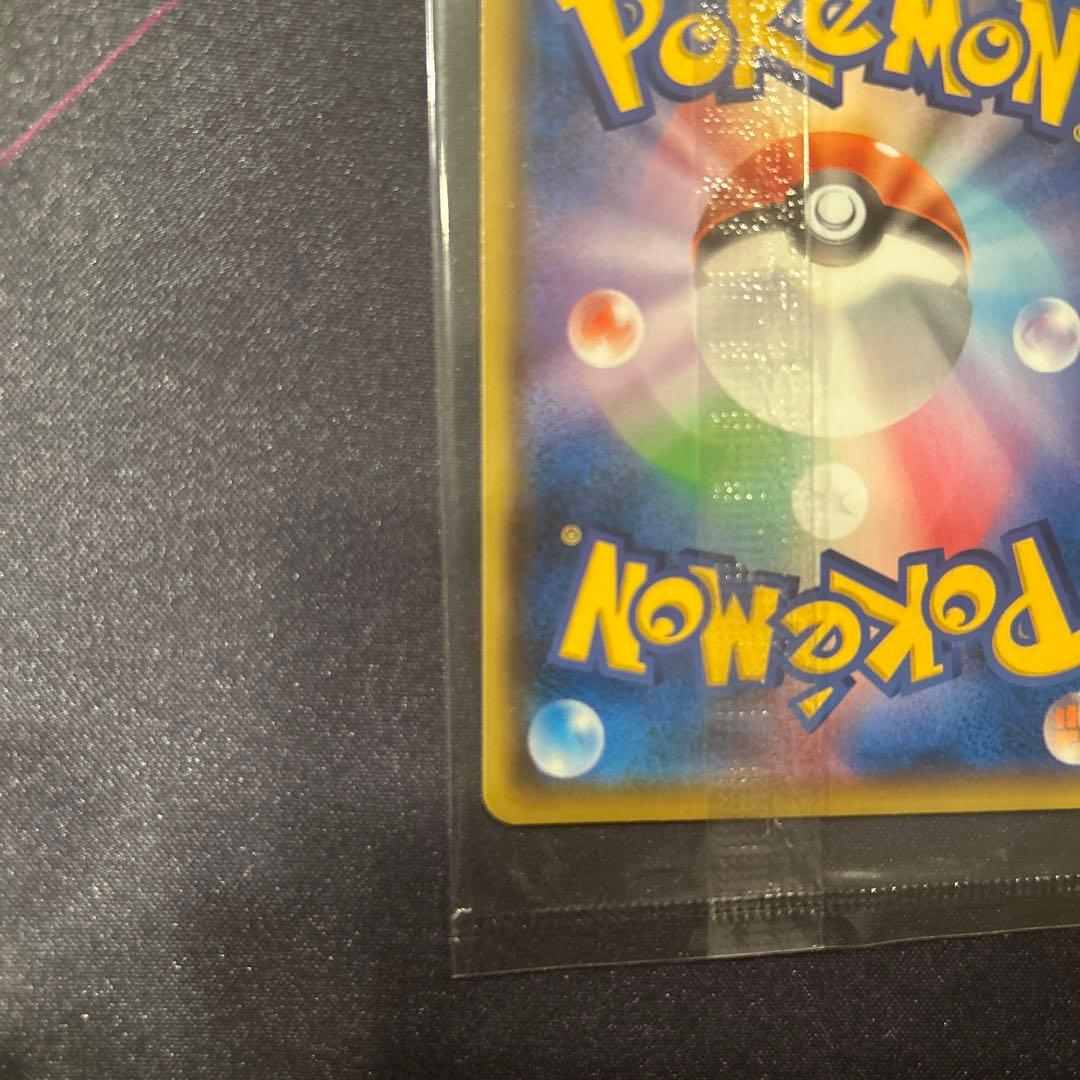 未開封 ピカチュウ 208/S-P YU NAGABA 長場 雄 プロモカード