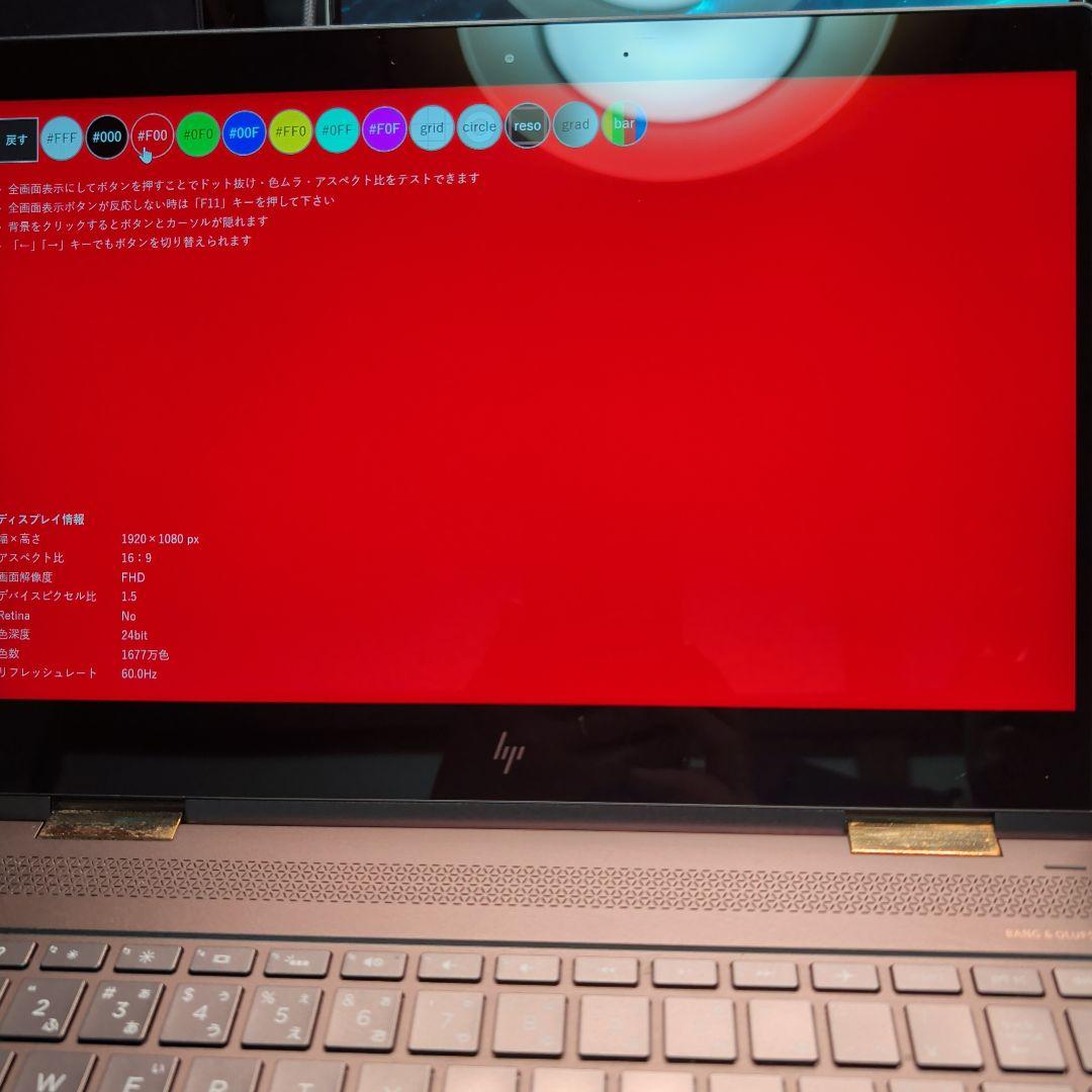 HP Spectre x360 第8世代i7 / バッテリー・SSD交換済