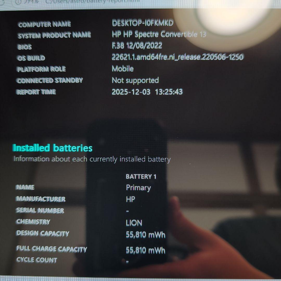 HP Spectre x360 第8世代i7 / バッテリー・SSD交換済