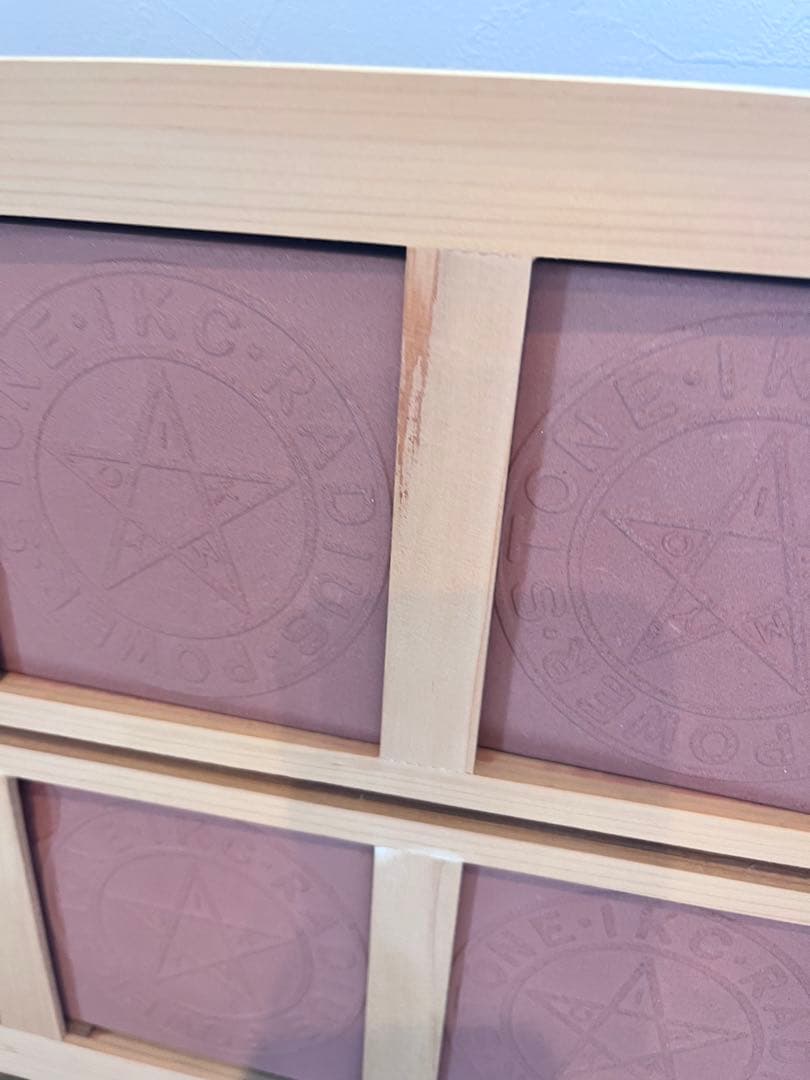 青の家　ラジウム　ホルミシス