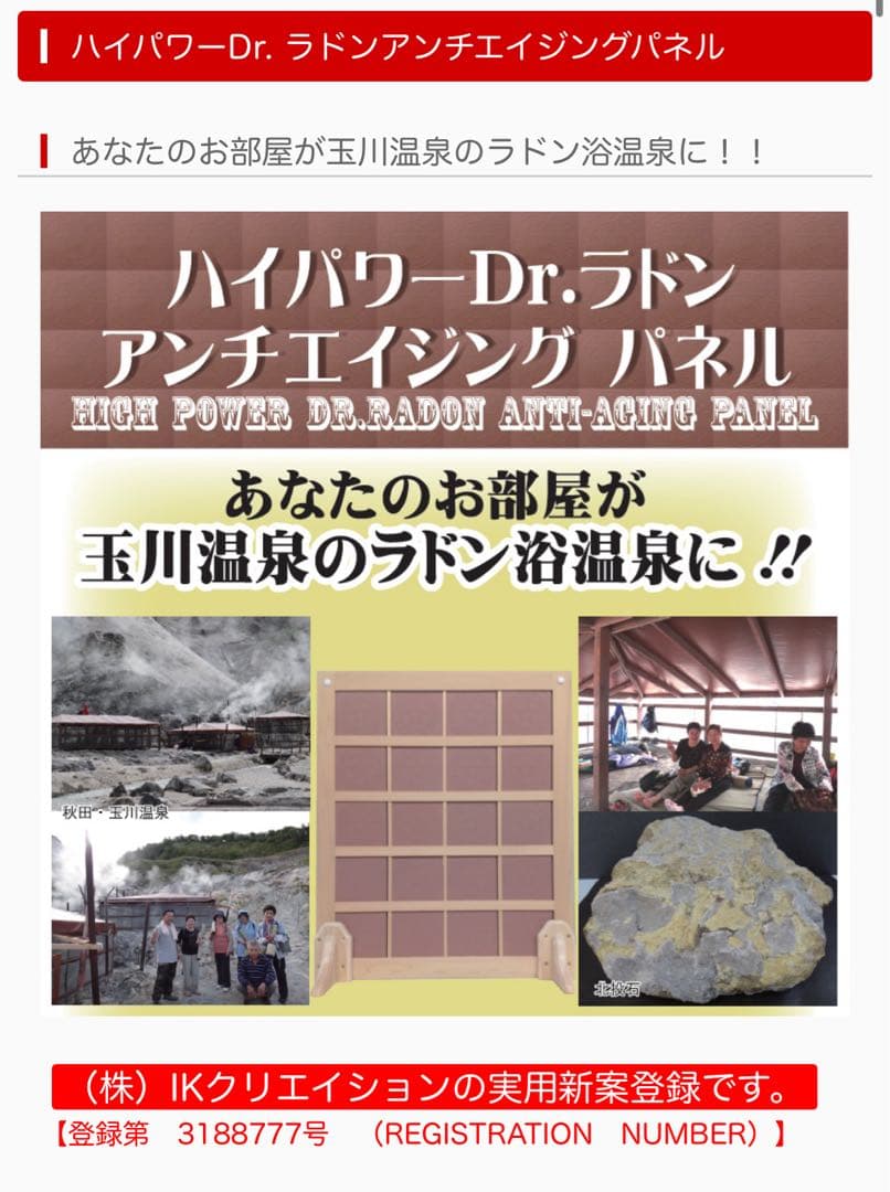 青の家　ラジウム　ホルミシス