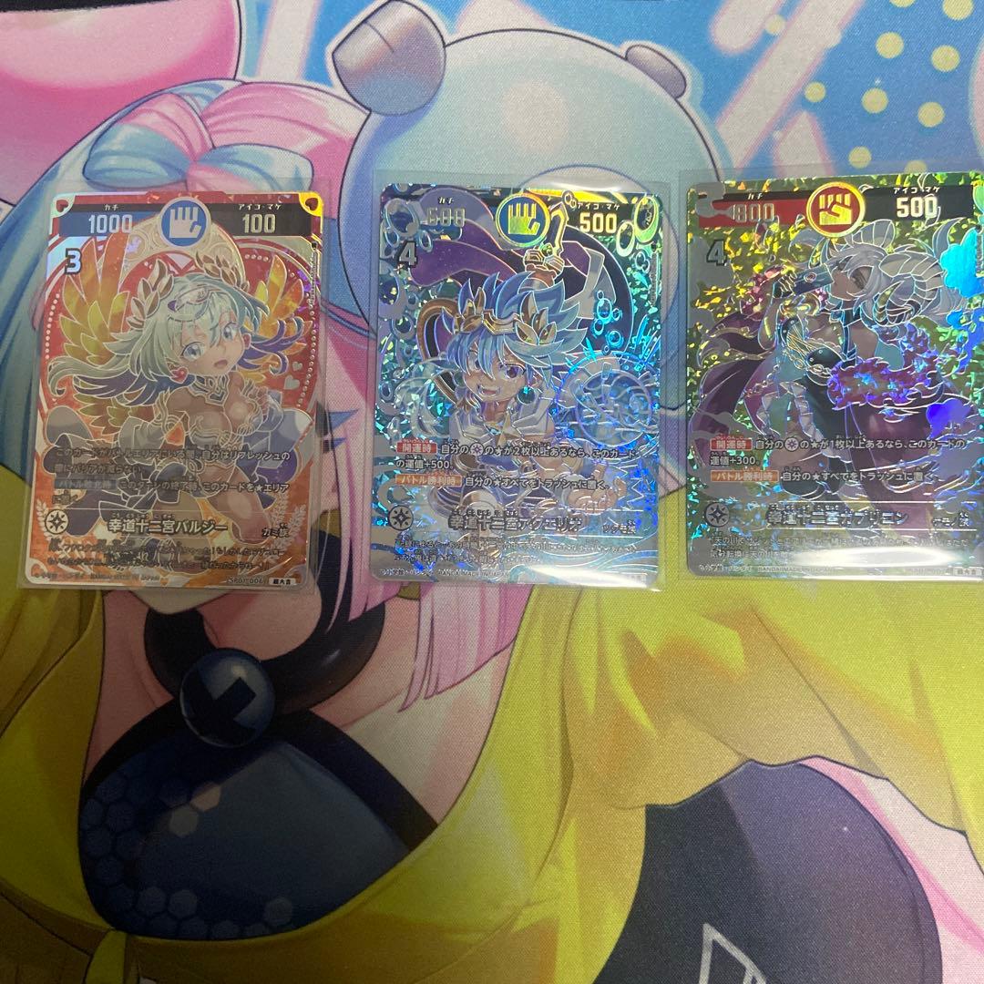 ぱ*ー様 開運コロシアム　幸道十二宮バルジー　超大吉セット