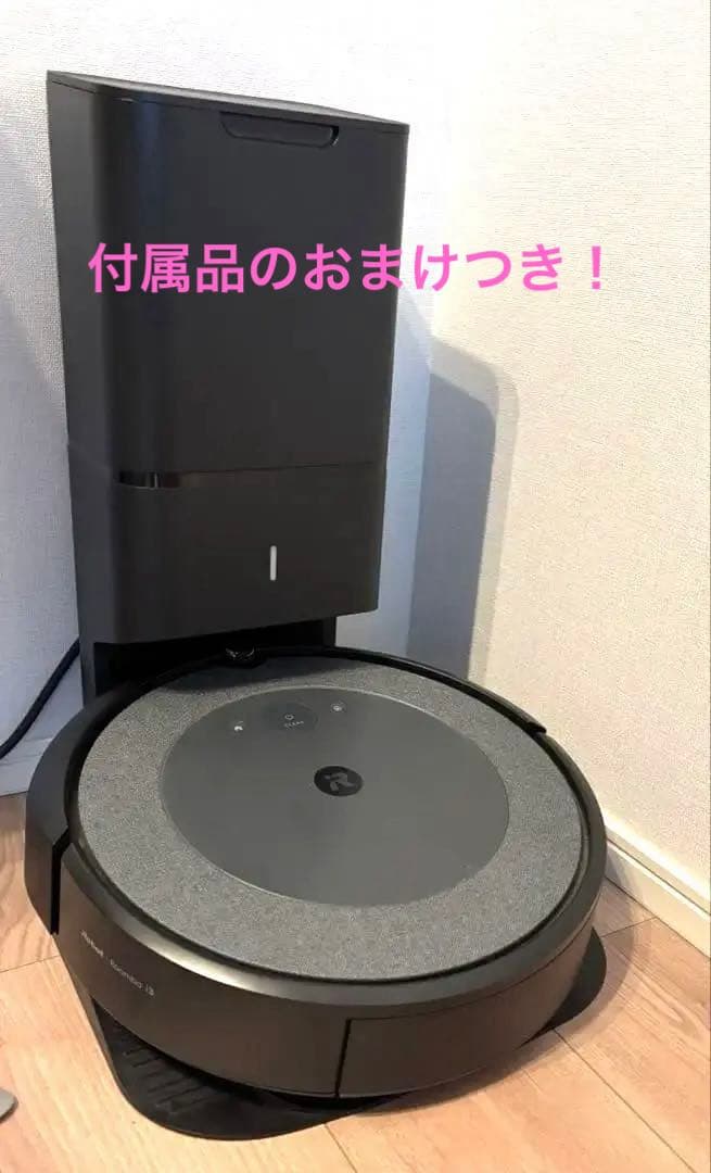 ルンバ i3+ ロボット掃除機　アイロボット