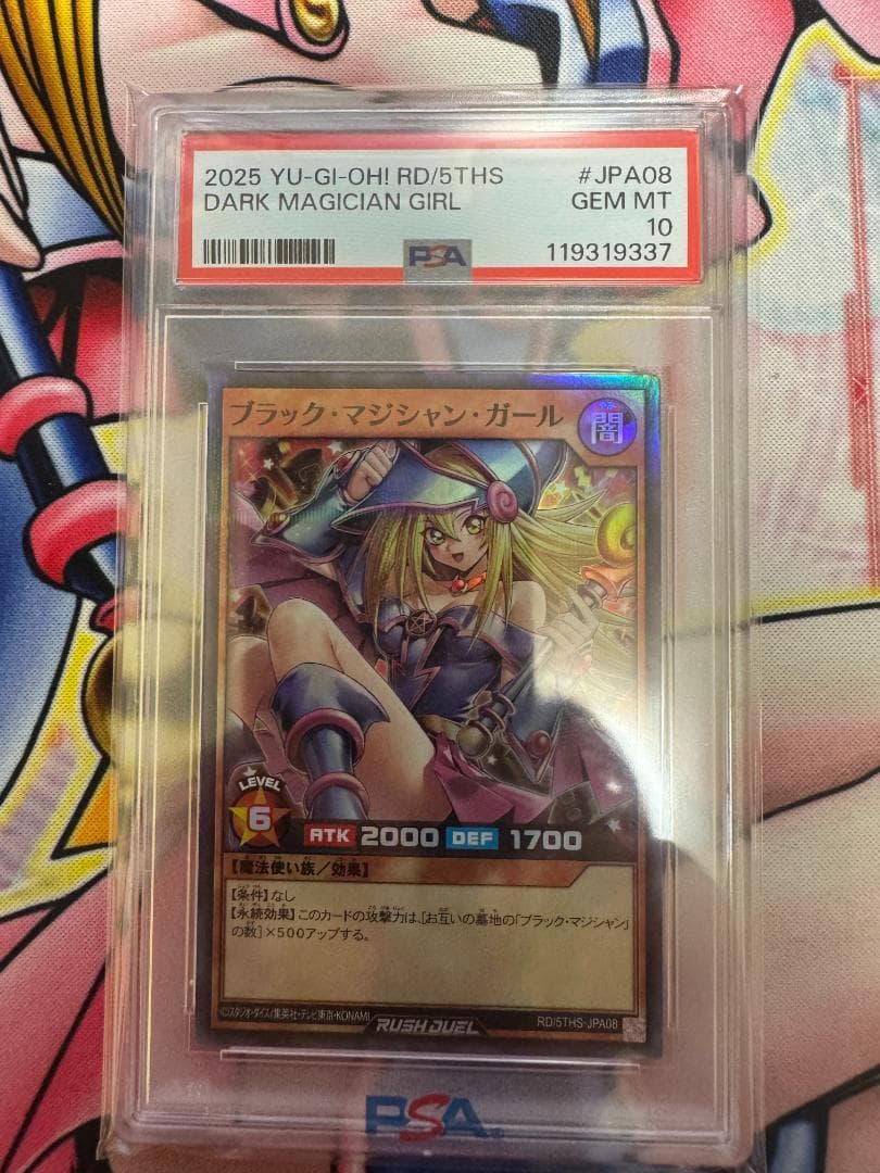 PSA10 ブラックマジシャンガール ラッシュデュエル スーパーパラレル②