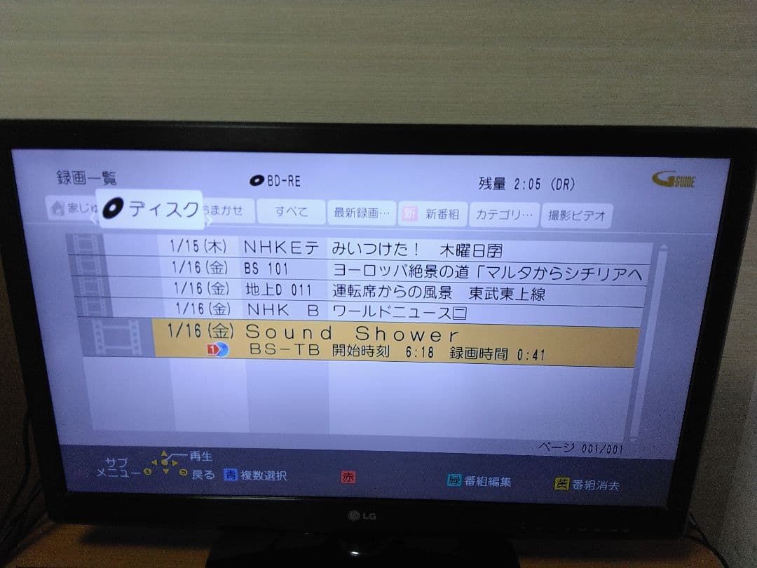 Panasonic　ブルーレイレコーダー BRW520 　2番組同時録画 保証付