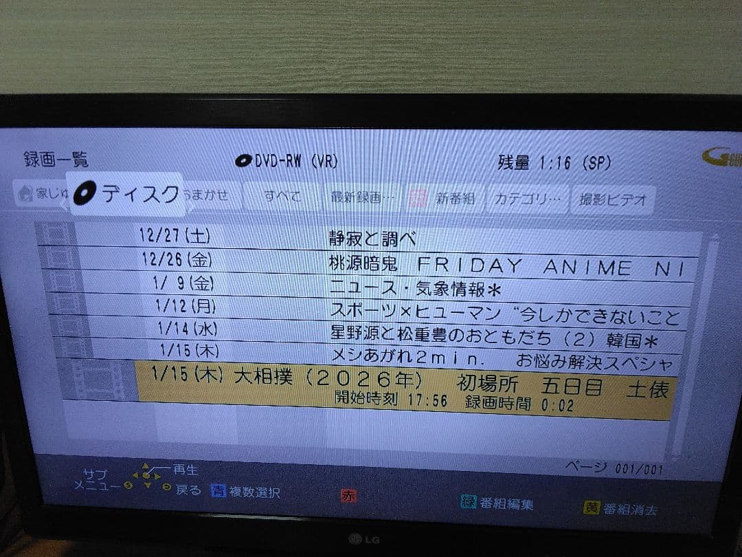 Panasonic　ブルーレイレコーダー BRW520 　2番組同時録画 保証付