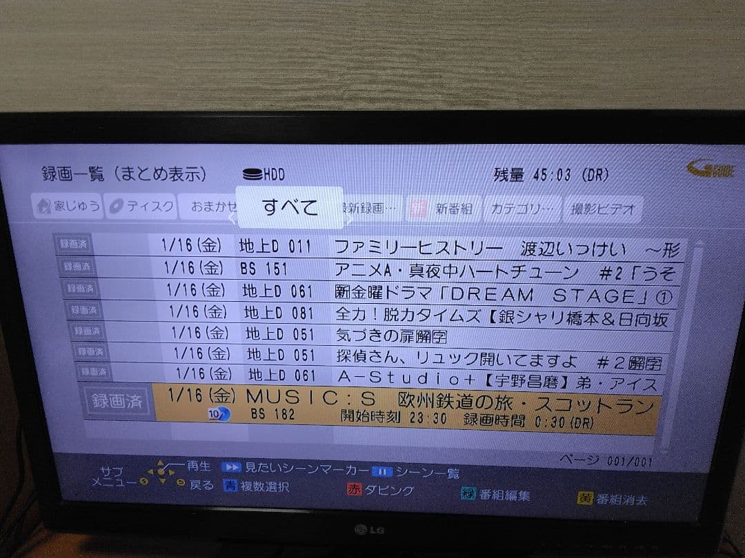 Panasonic　ブルーレイレコーダー BRW520 　2番組同時録画 保証付