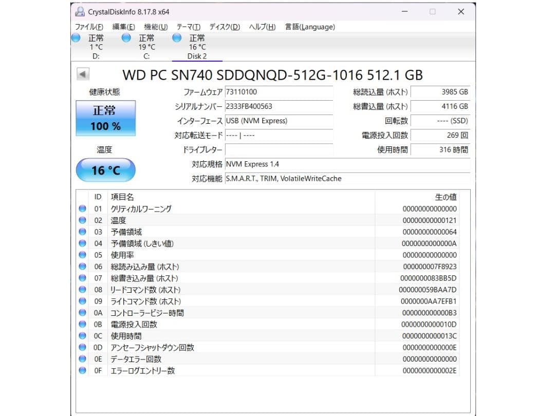 M.2 2280 NVMe SSD 512GB 2枚