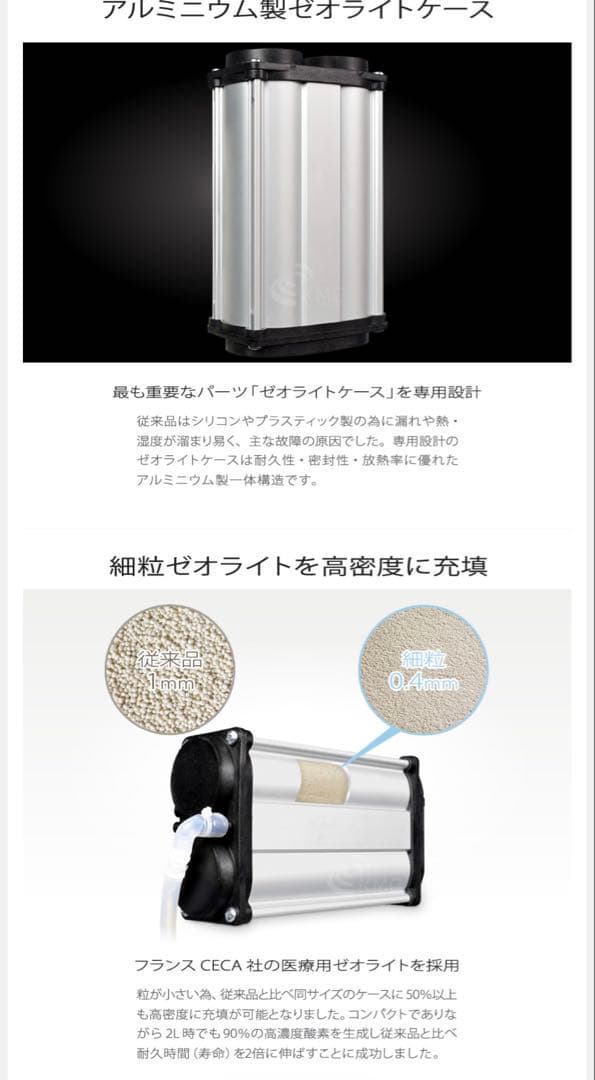 酸素発生器 M1O2-Hybrid（静音対策モデル）