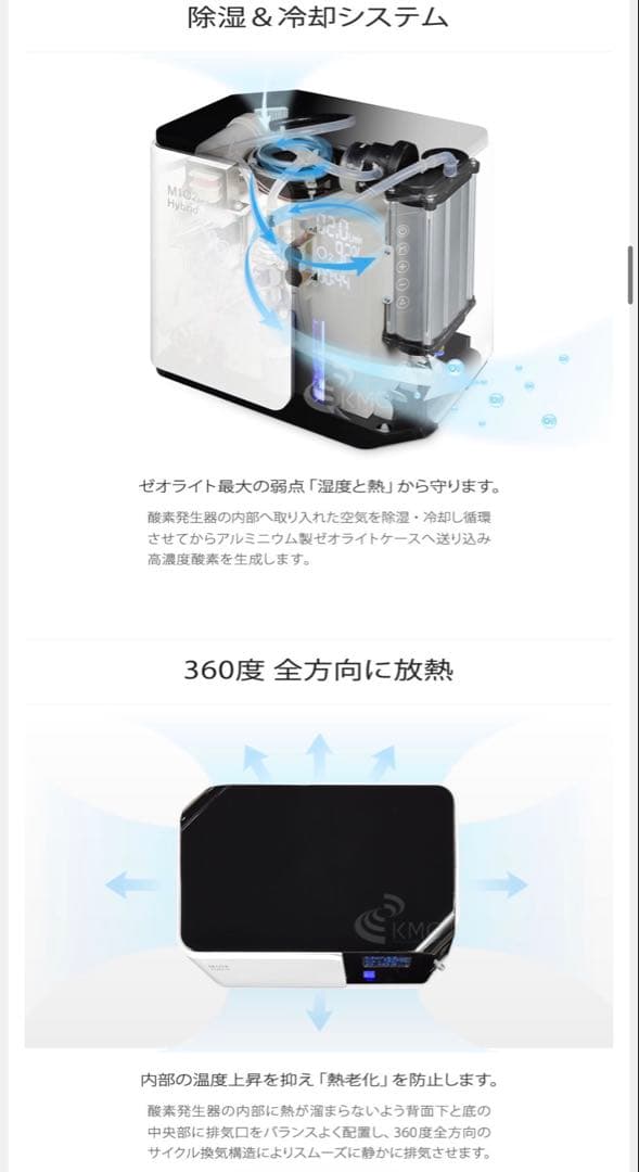 酸素発生器 M1O2-Hybrid（静音対策モデル）