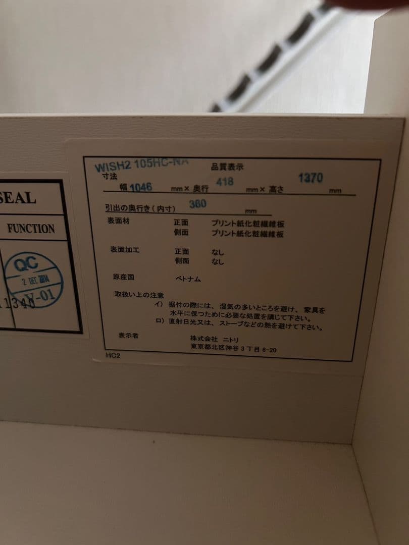 【送料設置込み】ニトリ　チェスト　洋服ダンス　クローゼット　木製