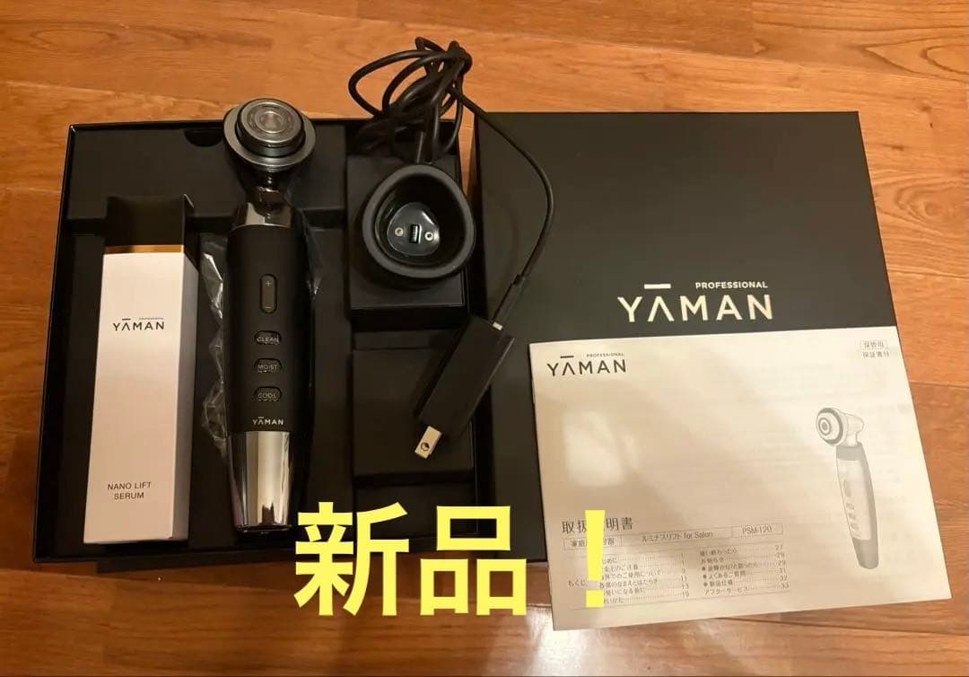 【新品】YAMAN ルミナスリフト フェイスケアデバイス PSM-120B