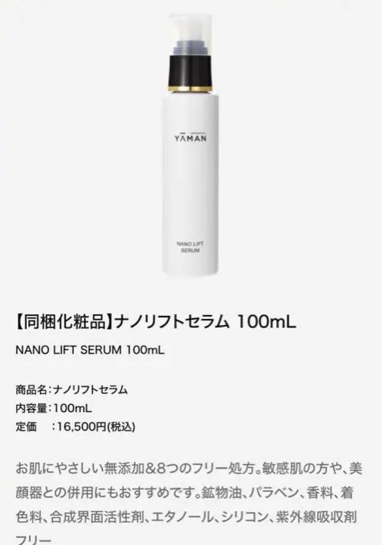 【新品】YAMAN ルミナスリフト フェイスケアデバイス PSM-120B