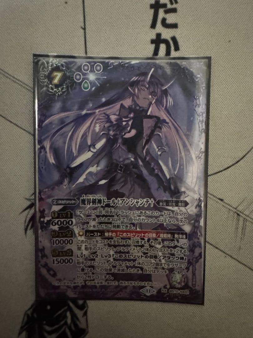 魔界剣神ドールアンシャンテ