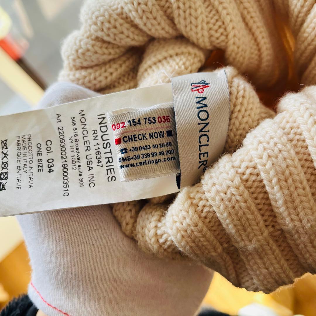 【美品】モンクレール　リブ編みニット帽 ポンポン付き ベージュ