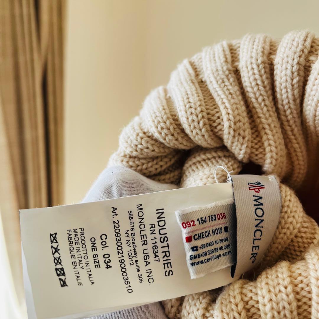 【美品】モンクレール　リブ編みニット帽 ポンポン付き ベージュ