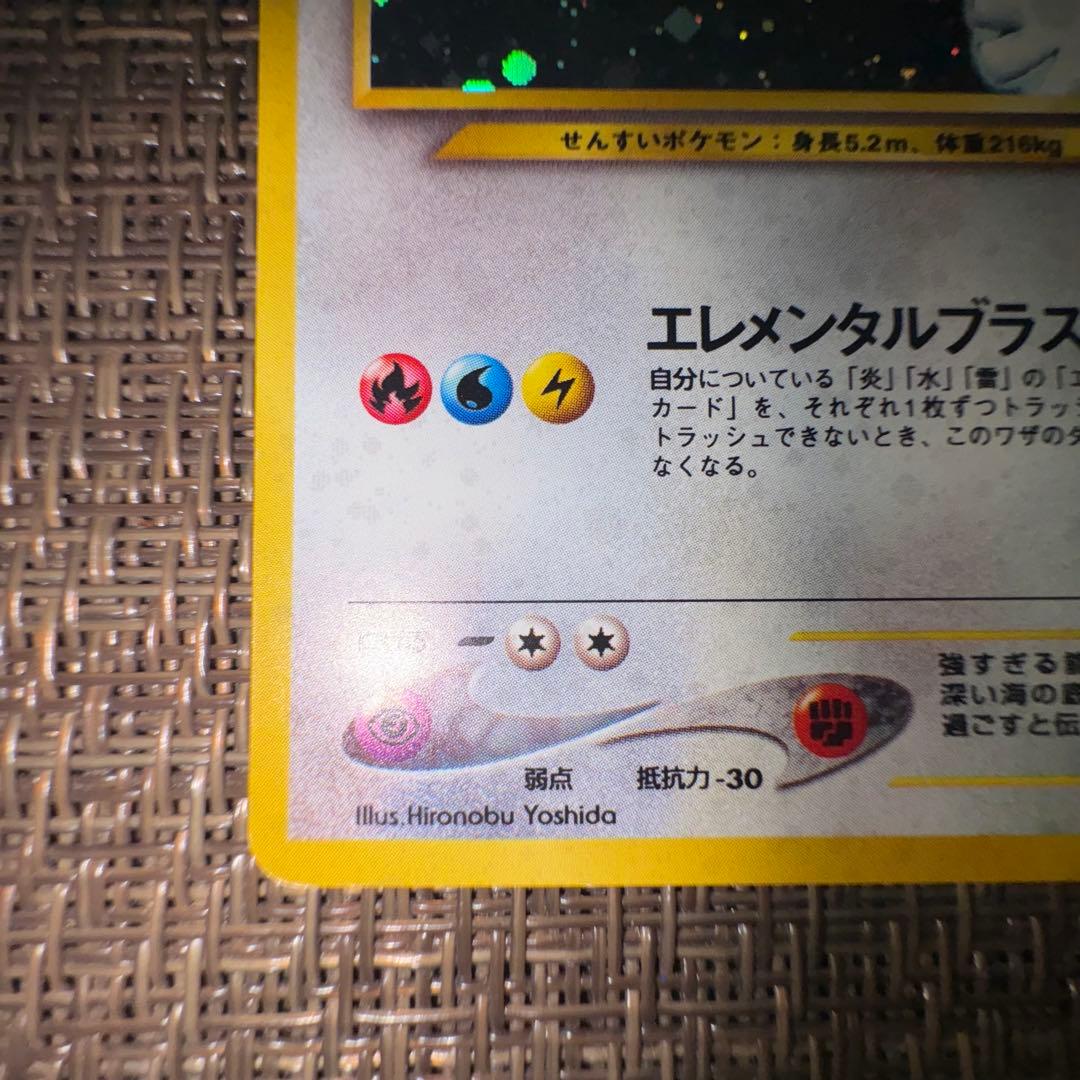 ポケモンカード 旧裏　ルギア