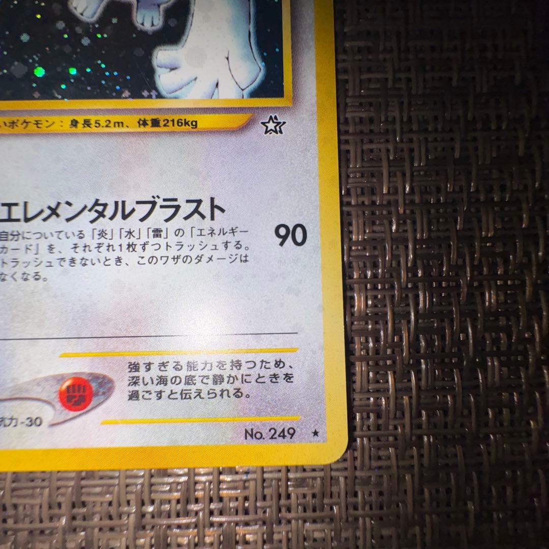 ポケモンカード 旧裏　ルギア