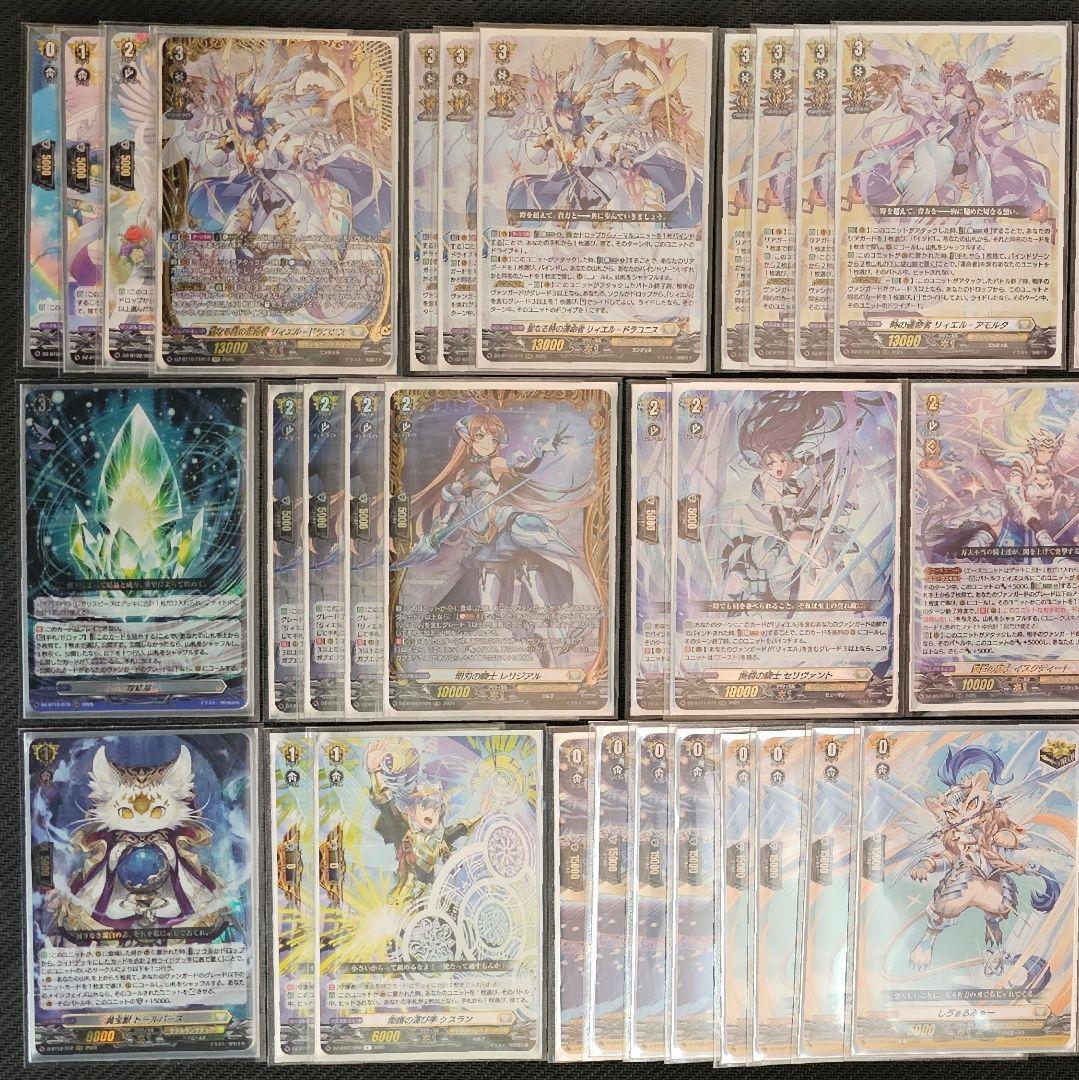 明日以降値上げ noteレシピ リィエル=ドラコニス デッキ